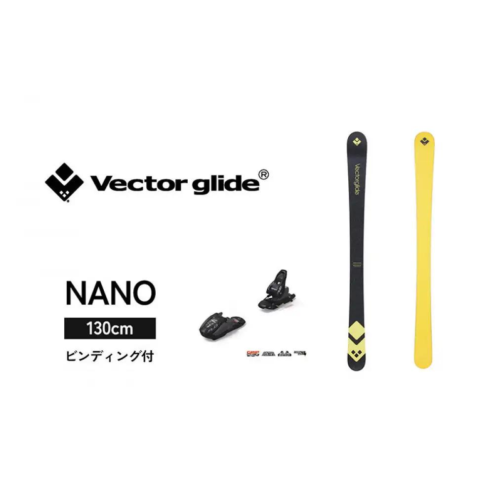 【VECTOR GLIDE】スキー板(ビンディング付) NANO 130cm | スキー板 NANO 子供用 ビンディング付