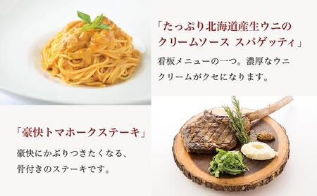 アランチーノOSAKA　お食事券　30,000円分【食事券 イタリアン 食事券 ピッツァ 食事券 3万円分 食事券チケット 食事券チケット ギフト 食事券 食事券チケット お中元 食事券チケット お歳