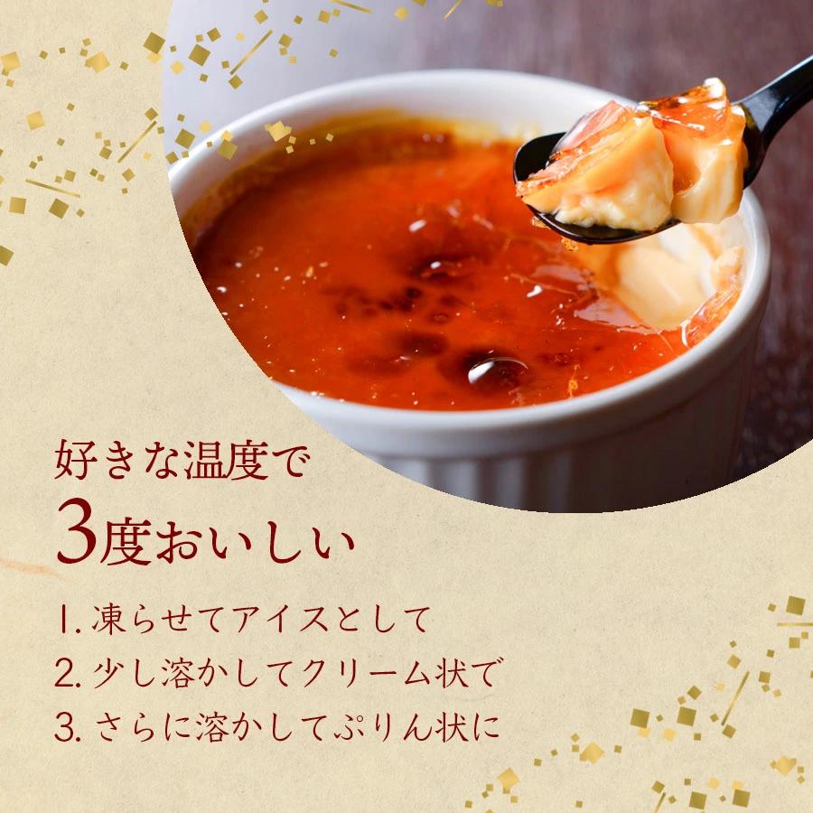 【玄海】クレームブリュレあいす【3個入】