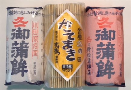 【鈴松蒲鉾店】上板かまぼこ紅白伊達巻セット【惣菜 蒲鉾 板つき蒸しかまぼこ 伊達巻ハーフ 昔ながらの味 卵不使用のかまぼこ 厳選した高級な白身魚のグチ 神奈川県 小田原市 】