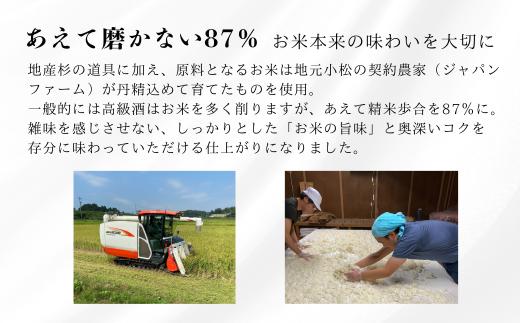 日本酒 お酒 国産米 石川県産杉製の木桶で醸した純米酒　春心「生酒」 500ｍｌ×6本
