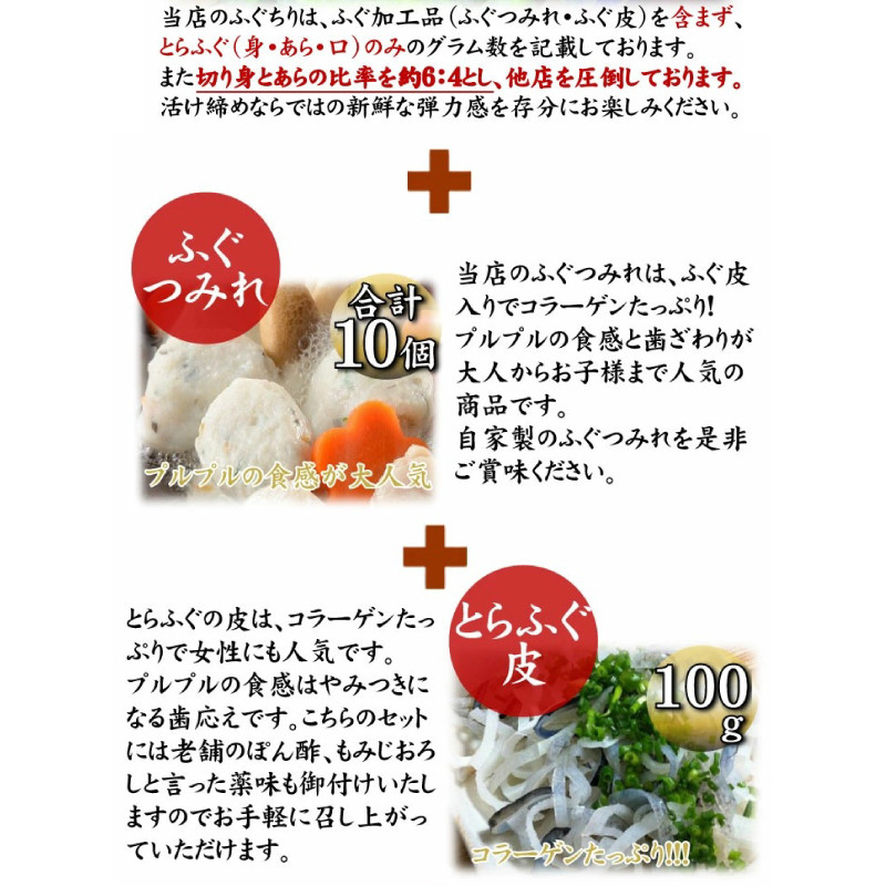 【 指定日必須 】 とらふぐ 料理 フルコース 4~5人前 冷蔵 ふぐ てっさ てっちり 本場フグ刺し 河豚 ふぐ鍋 ふぐちり鍋 海鮮鍋 高級魚 ふぐ 鮮魚 本場 下関 山口 旬 お取り寄せ ギフト 