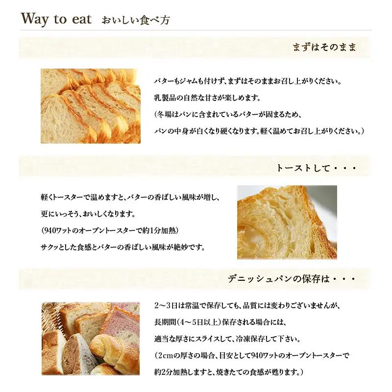 【 高級デニッシュ食パン 】　デニッシュパンみやび（2斤）8本【配達不可地域有】