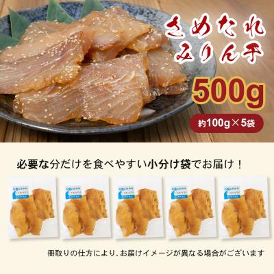 ふるさと納税 熊野市 さめたれ さめみりん サメ みりん干し 干物 松屋水産 |  | 01