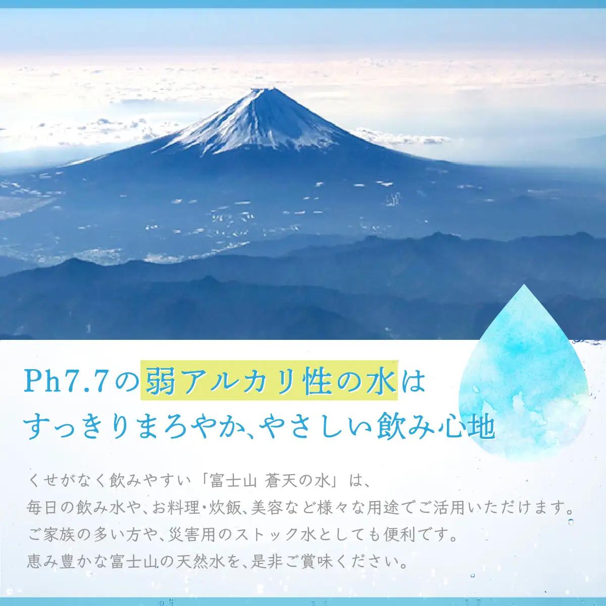 ＜ラベルレス＞富士山蒼天の水 2000ml×6本（1ケース） YAK001　ミネラルウォーター 水 