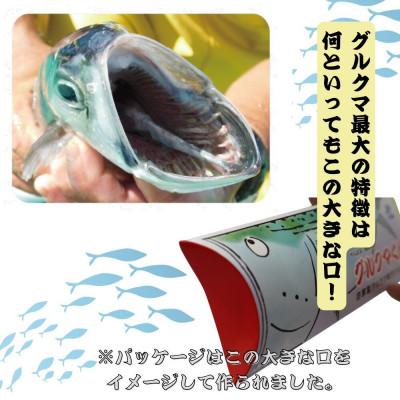 ふるさと納税 国頭村 沖縄のサバ「グルクマ」のなまり節2個入り |  | 01