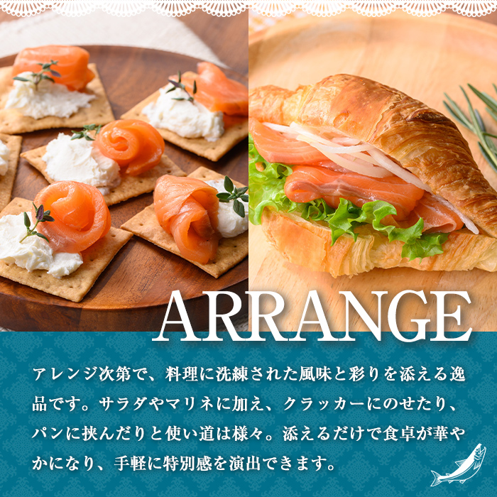 静岡県小山町産 国産 アトランティックサーモン グラブラックス 計400g (100g×4P) ｜ アトランティック サーモン サーモン グラブラックス 国産 燻製 加工品 冷凍 小分け ふる納限定 