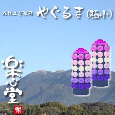 Y29-09 落雁「やぐるま」(極小) らくがん
