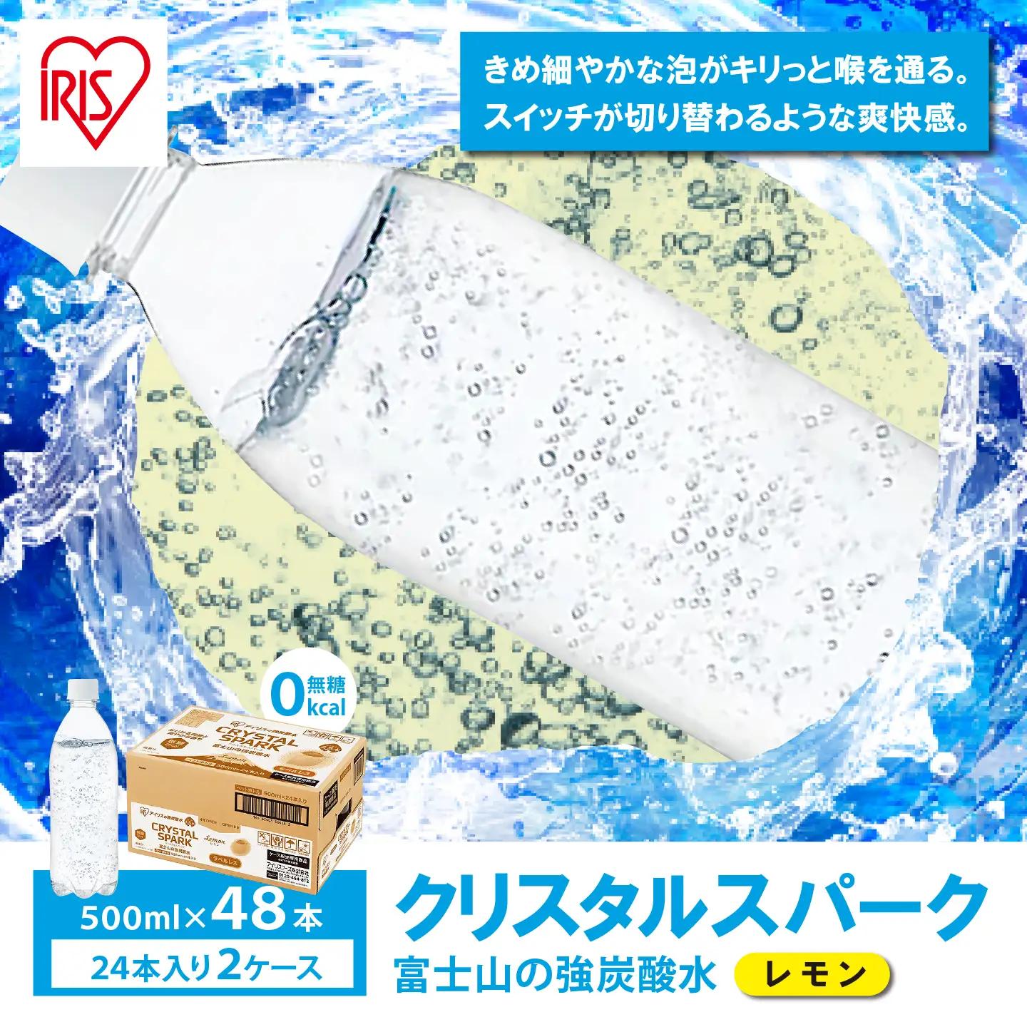 強炭酸水 最短3日 ラベルレス レモン 500ml×2箱 48本入 炭酸