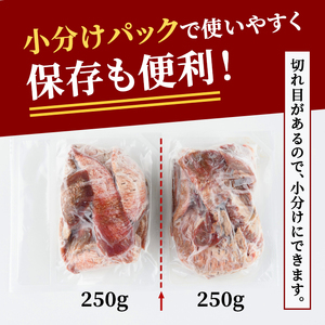 牛タン特大大判カット1kg（250g×4） 牛肉 たん 【牛タン】【ho1443】