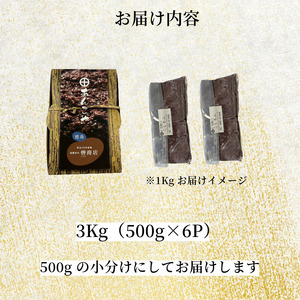 こしあん 3kg あんこ