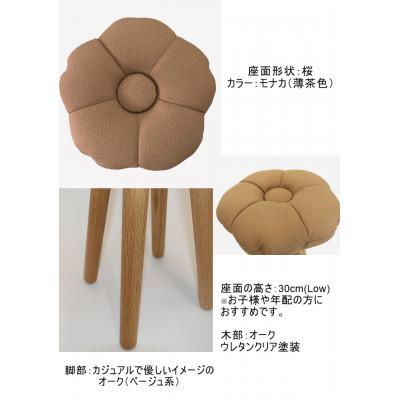 ふるさと納税 大川市 monaca stool:sakura【モナカ/オーク/高さ30cm】 |  | 02