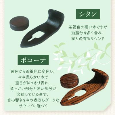 ふるさと納税 小牧市 木製サムフック&サムレスト ヤマハ用 (シタン) [195S19-01] |  | 03