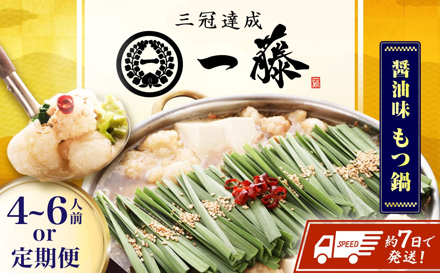 
                  【選べる定期便】【もつ鍋一藤】 国産黒毛和牛のもつ鍋醤油味 4～6人前 和牛 ホルモン 牛もつ 博多 もつ鍋セット 国産牛 もつ もつ鍋 モツ もつ 鍋 もつなべ お取り寄せ 鍋セット もつ鍋 もつなべ モツ もつ鍋 ランキング おいしい 人気 おすすめ 美味しい 特別 モツナベ ご当地 リピート 高評価 九州 福岡 広川町 / Smallcompany株式会社 [AFCB013]
                