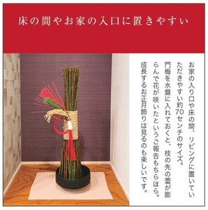 梅の里から正月飾り「門梅®」 ※北海道・沖縄・離島への配送不可 ※2025年12月25日から順次発送