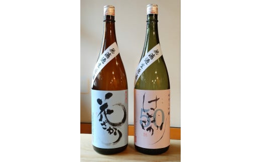 純米大吟醸50『はなざかり』・純米雄町『花ざかり』無濾過生原酒 1.8L 2本セット (生酒) 日本酒 地酒 (455)