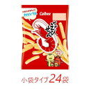 【ふるさと納税】カルビー かっぱえびせん 小袋タイプ 26g×24個【 お菓子 個包装 スナック菓子 おやつ 栃木県 宇都宮市 】