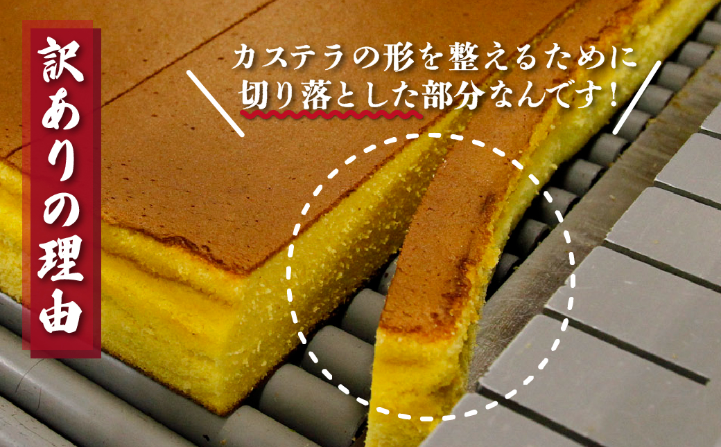 人気のカステラ切り落とし3種詰め合わせ(計10入)