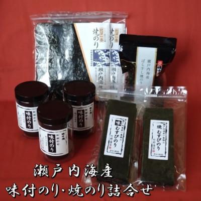 ふるさと納税 大竹市 レビューキャンペーン中!【竹野海苔】瀬戸内海産　味付のり・焼のり詰合せ