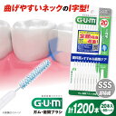 【ふるさと納税】GUM　歯間ブラシ20本入り×60パック（I字型）SSS 歯磨き 歯磨き粉 歯ブラシ 歯間ブラシ 歯周病 虫歯 口臭 大阪府高槻市/サンスター[AOAD015]