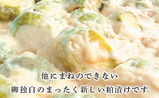 他にまねのできない柳独自のまったく新しい粕漬けです