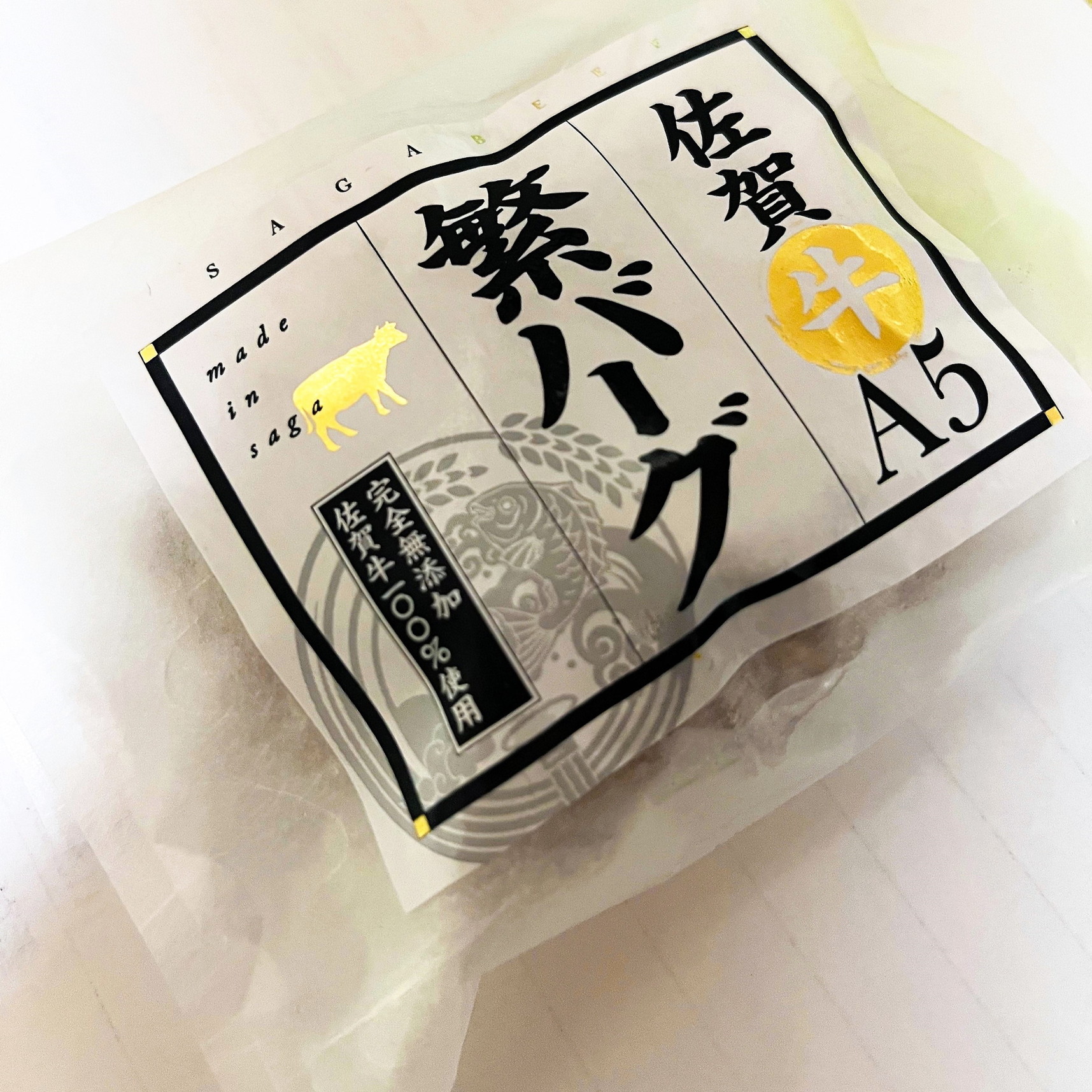 佐賀牛 プレミアム無添加 ハンバーグ 5個 （150g×5個） A5等級使用 化粧箱でお届け 包装 のし対応可能 ギフト 贈答品におすすめ J1307_イメージ3