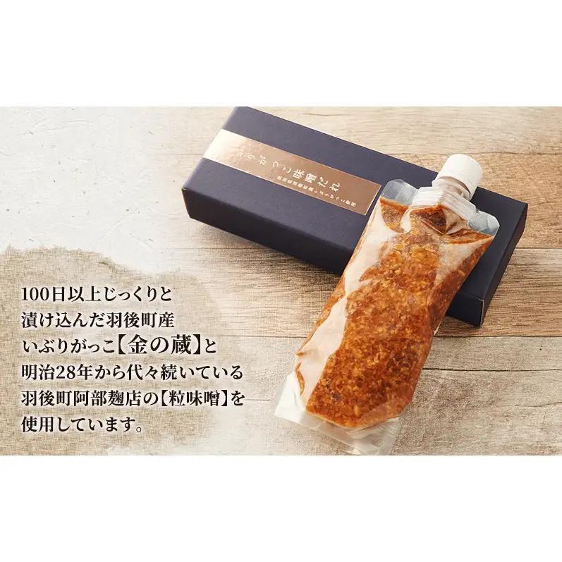 いぶりがっこ 味噌だれ 200g×1本［須藤健太郎商店］【タレ ソース 味噌ソース 秋田 ディップ 炒め物】