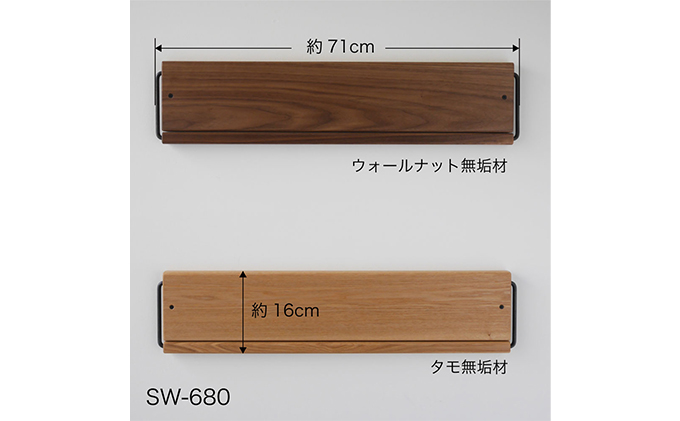 Sneaker wall スニーカーウォール  SW-680TM タモ（おおよそ3足収納 タモ無垢材 壁掛け 木製 シューズラック スリッパラック）【配達不可：沖縄・離島】