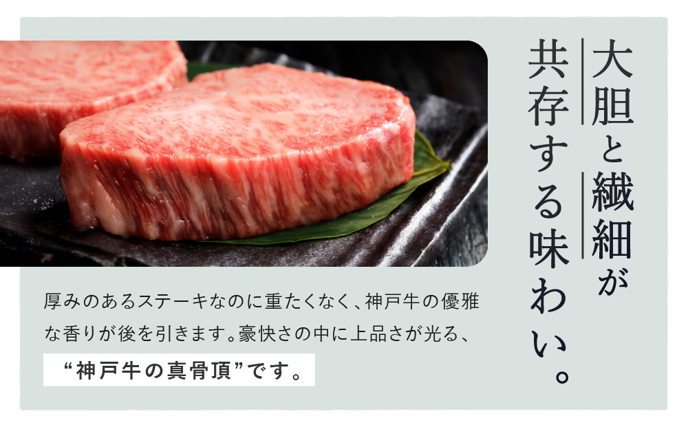 神戸牛グラマラスステーキ　400gx1枚