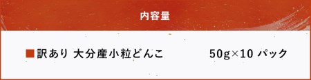 乾燥椎茸 国産 訳あり 小粒どんこ 50g×10パック | 乾しいたけ 干し椎茸 原木椎茸 しいたけ 干しシイタケ 干ししいたけ しいたけ しいたけ しいたけ 大分県産 九州野菜 産地直送 九州産 中