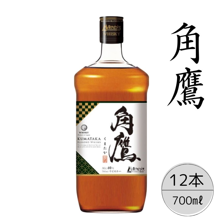 【ふるさと納税】角鷹（くまたか）40％　12本セット ★レビューキャンペーン中（4月～6月）　ふるさと納税 角鷹 ウイスキー オンザロック 水割り ブレンド お酒 ギフト 贈り物 プレゼント お祝い 笛吹市 人気 山梨県 送料無料 167-057