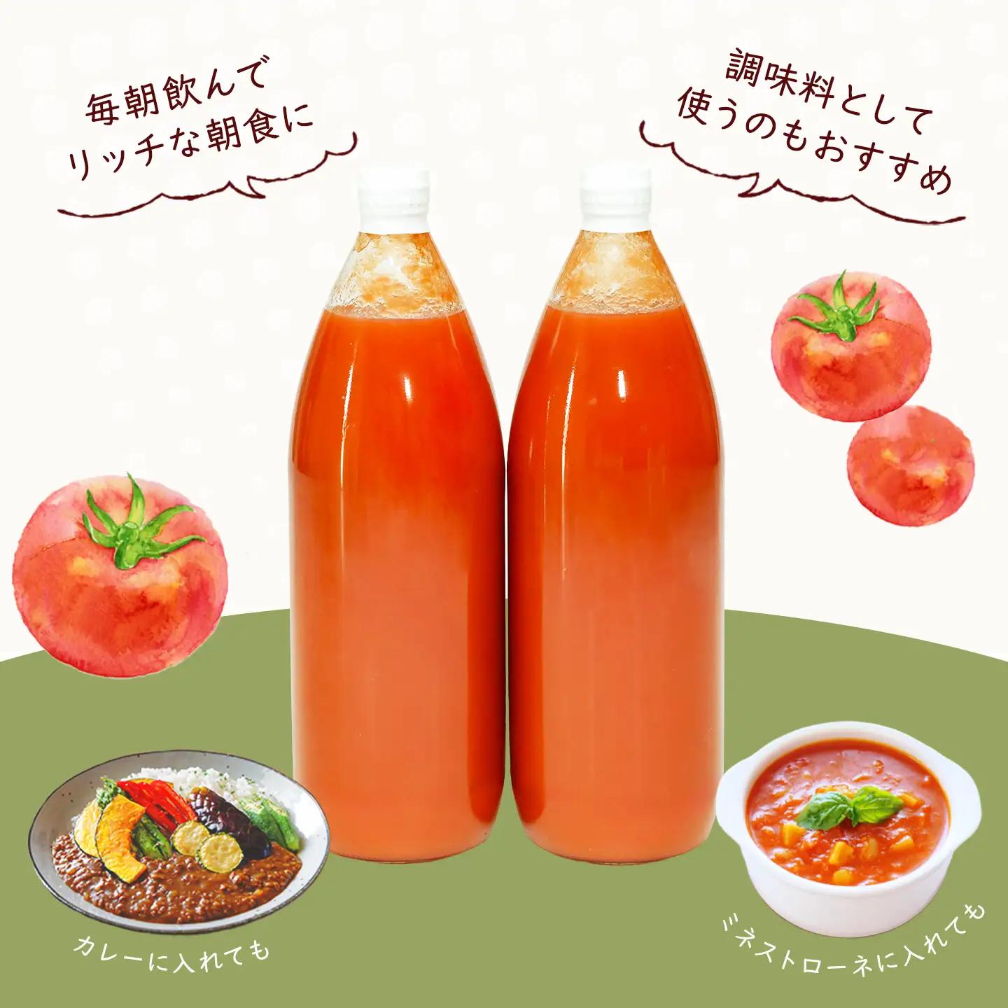 先行予約（2026年8月から順次発送）【ラベルレス】飛騨産 100％ 無添加トマトジュース（1L×2本入り）【113-9】