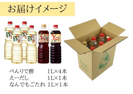 16-10　トキワ  Aセット 1L×6本 べんりで酢1×4本 えーだし1×1本 なんでもごたれ1×1本