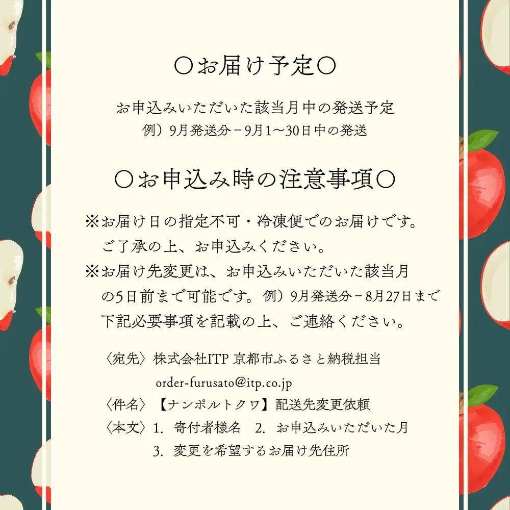 【ナンポルトクワ】りんごのタルト ハーフサイズ〈2026年10月発送〉｜京都 老舗洋菓子店 看板スイーツ 人気タルト