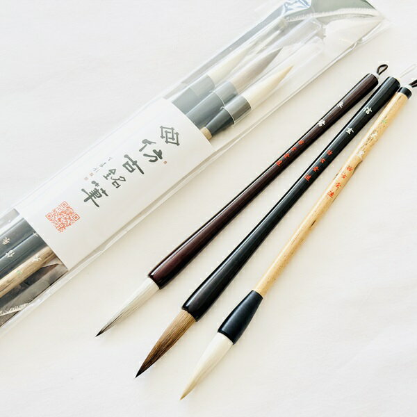 【ふるさと納税】熊野筆 半紙書き比べ3本セット ほうこどうの書筆【書道筆筆 毛筆 筆 熊野筆 伝統工芸 職人技 セット ギフト 贈り物】