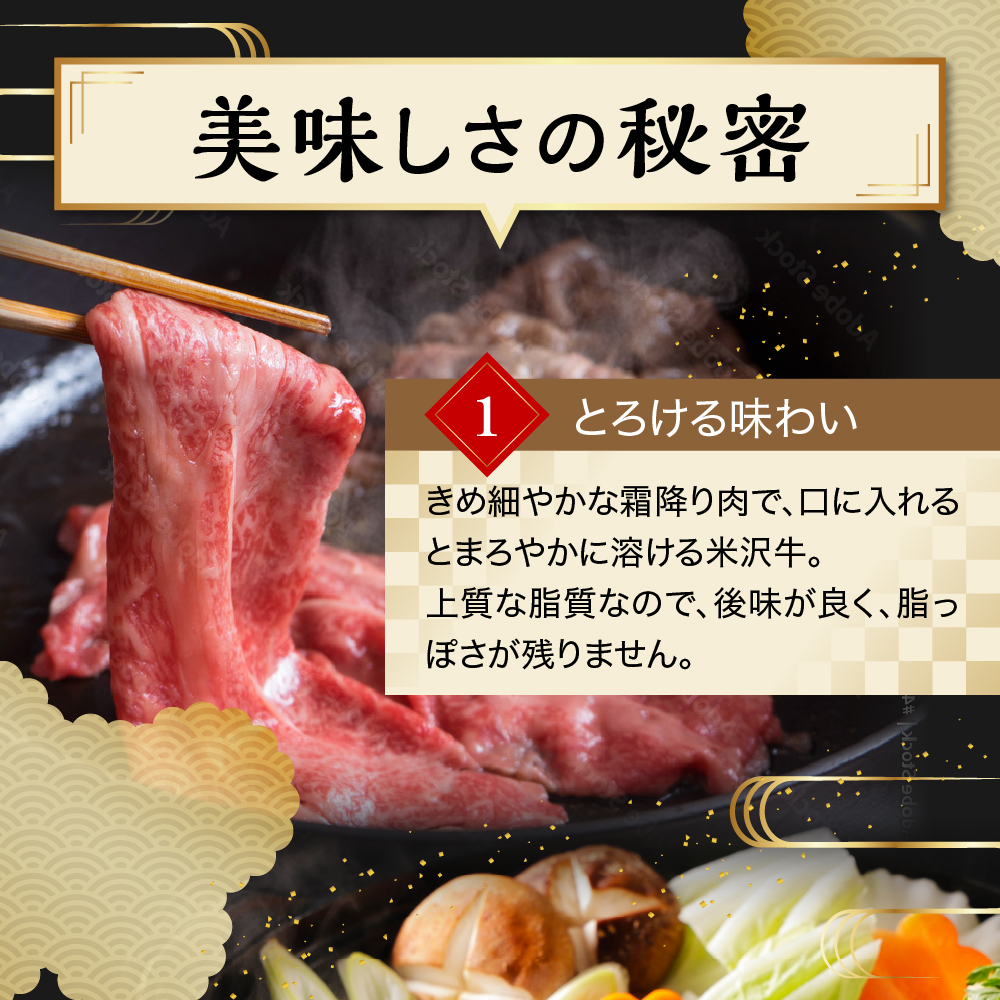 【 冷凍 】米沢牛 すき焼き用 380g 牛肉 赤身 カタ モモ おまかせ