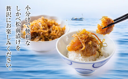 【ふるなびWEEK対象】北海道産 しかべ 松前漬け 1.25kg (250g×5パック) 数の子 ホタテ 小分け FN-Limited-PR