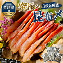 【ふるさと納税】究極の昆布〆、1段5種盛（急速冷凍品）魚卸問屋はりたや 富山県魚津市 昆布締め こぶじめ 刺身 天然昆布　【 魚貝類 つまみ 一品料理 肴 お酒のあて 自家製昆布〆 鮮度 最高級昆布使用】 ※北海道・沖縄・離島への配送不可