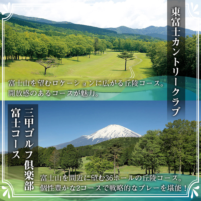 小山町内 ゴルフ場 共通利用券　（1000円券×6枚）｜ 利用券 チケット ゴルフ ゴルフプレー券 ゴルフ利用券 静岡県 小山町 ふる納限定 限定