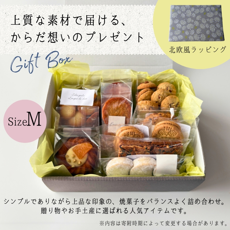 石臼引きのそば粉で作った焼き菓子詰め合わせM ｜ そば粉香る焼き菓子 詰め合わせ M アソートBOX グルテンフリー 蕎麦  国産 ギフト 洋菓子 お菓子 おやつ 蕎菓堂 プレゼント 母の日 父の日 