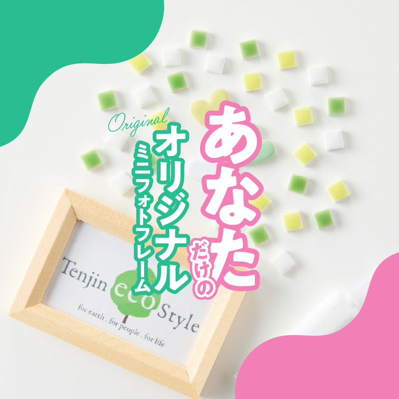 みにふぉとふれーむKIT