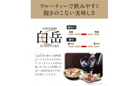 米焼酎 白岳パック 25度 1800ml×2本 焼酎