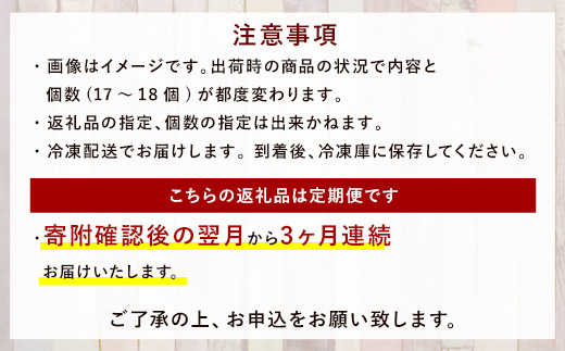 【定期便年3回】 お試しパンセット 17～18個 パン 食パン 惣菜パン 菓子パン 詰め合わせ 朝ごはん おやつ 軽食 手作り てづくり 個包装