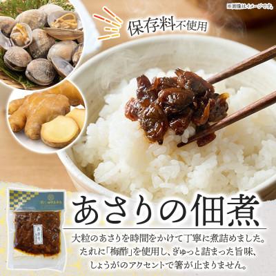 ふるさと納税 小田原市 あさりの佃煮 130g×4袋 田中屋本店 小田原市 |  | 01