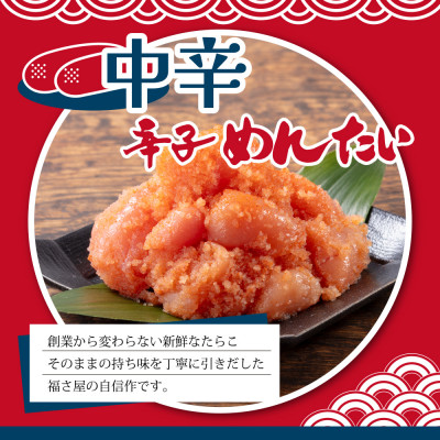 辛子めんたい食べくらべセット800g(各400g)(宇美町)【配送不可地域：離島】