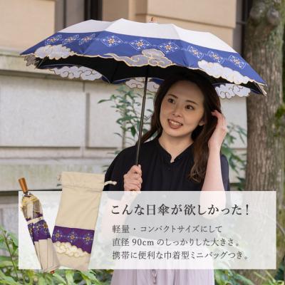 ふるさと納税 京都市 【シノワズリーモダン京都】瑞雲オーガンジーカットワーク刺繍かわず張りショート折りたたみ日傘 カーキ |  | 03