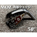 【ふるさと納税】MOZ 肉球ウェッジ 50° コバルトブラック・ミラー仕上げ (N.S.PRO 950 S)【1503328】