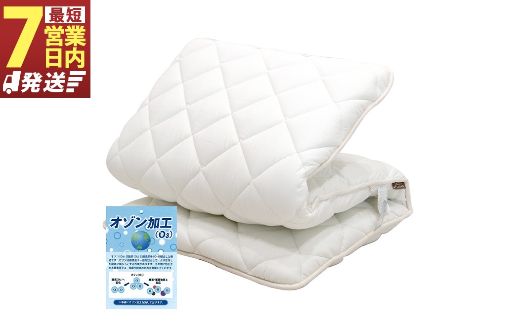 
                  【7営業日発送】極厚 敷布団 ジュニアサイズ 日本製 抗菌防臭 布団 ふとん 寝具 睡眠 ジュニア 子供 子ども 敷き布団 ふかふか 抗菌 防臭 静岡 静岡県 菊川市
                