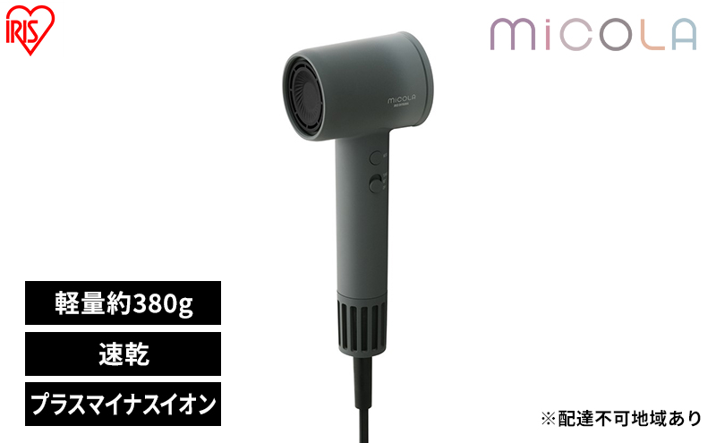 ドライヤー 大風量 新生活 クイックイオンドライヤー　HDR-M301-H　 ダークグレー　アイリスオーヤマ　コンパクト ヘアドライヤー イオンドライヤー MiCOLA  ミコラ みこら dryer どらいやー ヘアケア 髪 ヘアー hair イオン