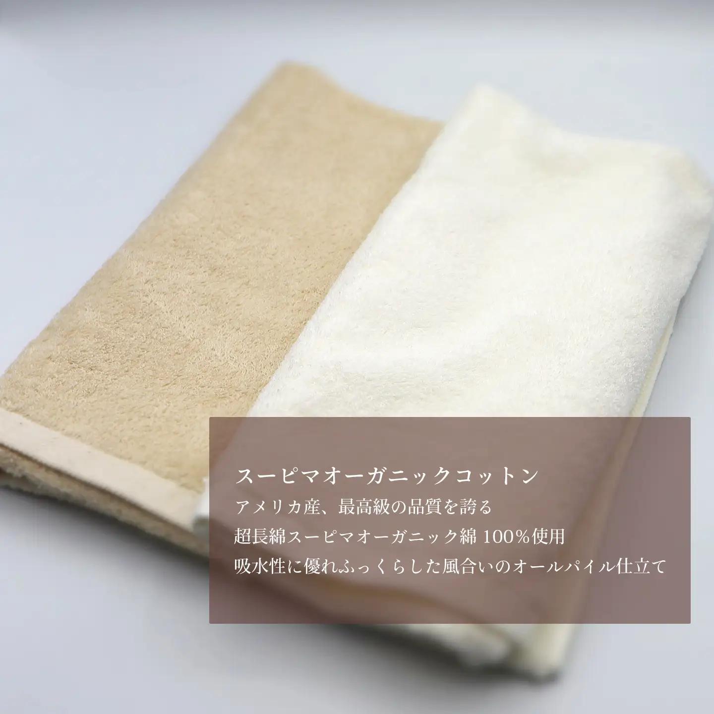 今治タオルブランド認定品   天然加工 オーガニックスーピマコットンTAKUMI　フェイスタオル 2枚